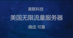美國(guó)VPS服務(wù)器增強(qiáng)安全的操作方法