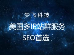 美國服務器Linux系統(tǒng)下安裝Apache SSL證書的操作