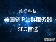 美國網(wǎng)站服務器CPU資源跑滿的原因