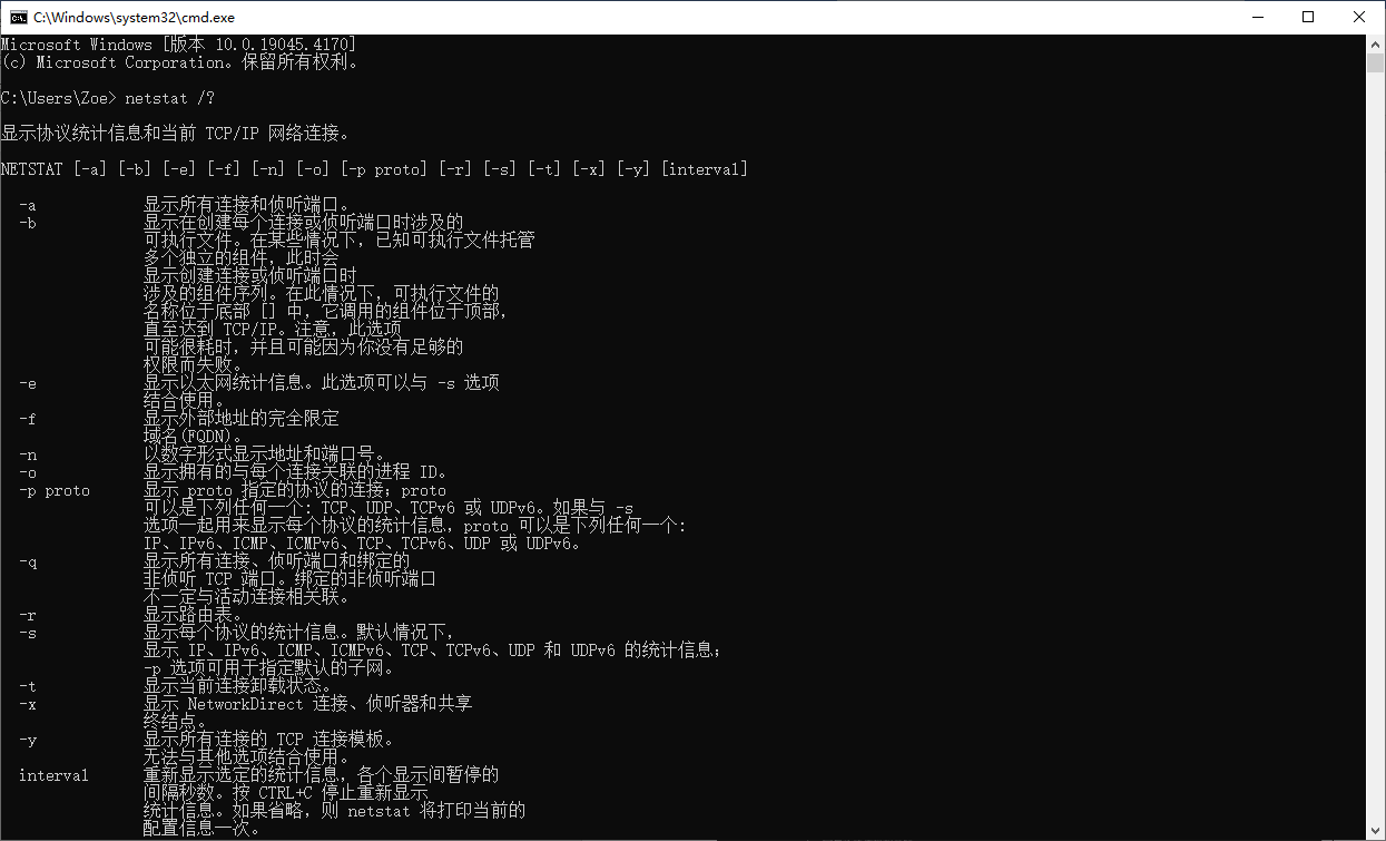 美國服務(wù)器Netstat命令的使用-美聯(lián)科技 美國服務(wù)器Netstat命令的使用-美聯(lián)科技